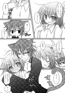 Page 71 of Shugo Shugo! Soushuuhen - preview thumbnail