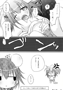 Page 72 of Shugo Shugo! Soushuuhen - preview thumbnail