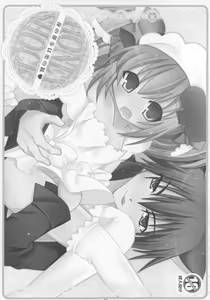 Page 73 of Shugo Shugo! Soushuuhen - preview thumbnail