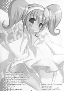 Page 74 of Shugo Shugo! Soushuuhen - preview thumbnail