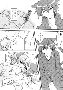 Page 75 of Shugo Shugo! Soushuuhen - preview thumbnail