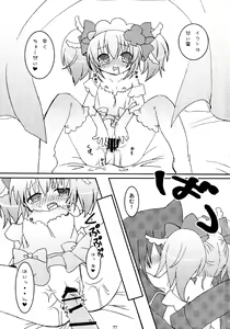 Page 77 of Shugo Shugo! Soushuuhen - preview thumbnail