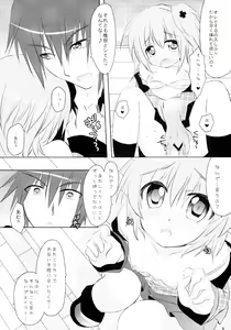 Page 8 of Shugo Shugo! Soushuuhen - preview thumbnail