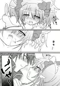 Page 81 of Shugo Shugo! Soushuuhen - preview thumbnail
