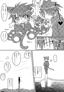 Page 82 of Shugo Shugo! Soushuuhen - preview thumbnail