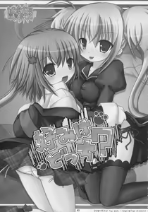 Page 83 of Shugo Shugo! Soushuuhen - preview thumbnail