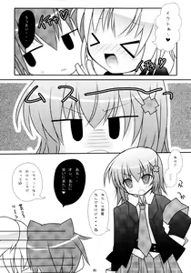 Page 85 of Shugo Shugo! Soushuuhen - preview thumbnail