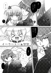 Page 86 of Shugo Shugo! Soushuuhen - preview thumbnail