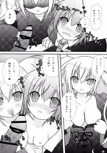 Page 90 of Shugo Shugo! Soushuuhen - preview thumbnail