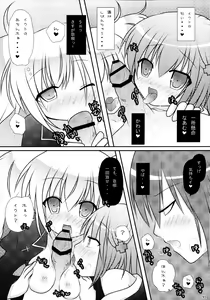 Page 92 of Shugo Shugo! Soushuuhen - preview thumbnail