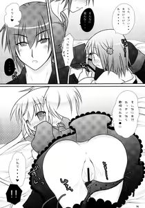 Page 96 of Shugo Shugo! Soushuuhen - preview thumbnail