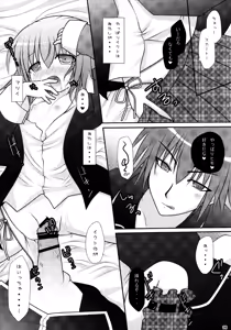 Page 98 of Shugo Shugo! Soushuuhen - preview thumbnail