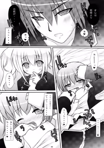 Page 99 of Shugo Shugo! Soushuuhen - preview thumbnail