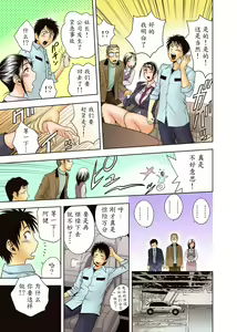 Page 12 of Aaan Mucchiri Kyonyuu Onee-san ~Uchiawase de Good Job!~ | Hmmm My Older Sister's Big and Plump Tits ~Good Job at the Meeting!~ (decensored) - preview thumbnail
