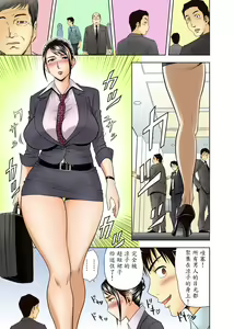 Page 4 of Aaan Mucchiri Kyonyuu Onee-san ~Uchiawase de Good Job!~ | Hmmm My Older Sister's Big and Plump Tits ~Good Job at the Meeting!~ (decensored) - preview thumbnail