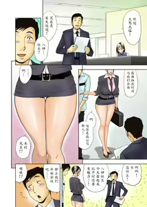 Page 7 of Aaan Mucchiri Kyonyuu Onee-san ~Uchiawase de Good Job!~ | Hmmm My Older Sister's Big and Plump Tits ~Good Job at the Meeting!~ (decensored) - preview thumbnail
