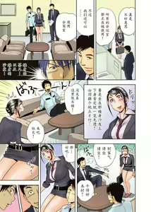 Page 8 of Aaan Mucchiri Kyonyuu Onee-san ~Uchiawase de Good Job!~ | Hmmm My Older Sister's Big and Plump Tits ~Good Job at the Meeting!~ (decensored) - preview thumbnail