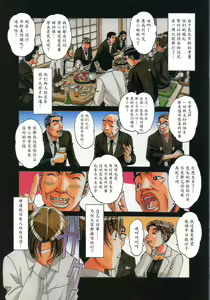 Page 5 of TABOO Kaoru - preview thumbnail