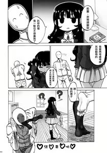 Page 57 of Ashi Colle JK - preview thumbnail