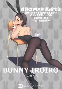 BUNNY IROIRO — hentai manga cover on Fhentai