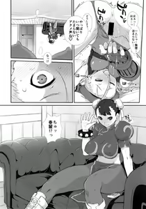 Page 10 of Cammy to Futanari Chun-Li no, Erohon. - preview thumbnail