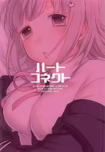 Page 16 of Heart Connect - preview thumbnail