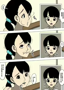 Page 21 of Hahaoya to Tomodachi ga Katte ni Yatte Ita - preview thumbnail