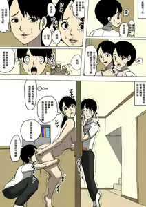Page 26 of Hahaoya to Tomodachi ga Katte ni Yatte Ita - preview thumbnail