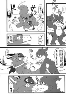 Page 11 of Bui doru!! - preview thumbnail
