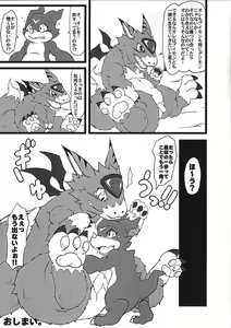 Page 16 of Bui doru!! - preview thumbnail
