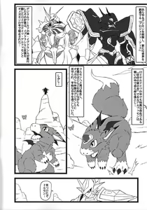 Page 3 of Bui doru!! - preview thumbnail