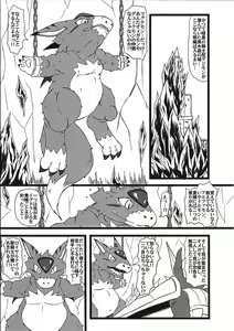 Page 6 of Bui doru!! - preview thumbnail