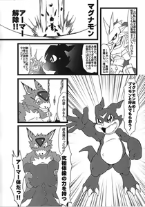 Page 7 of Bui doru!! - preview thumbnail