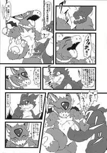 Page 10 of Bui doru!! - preview thumbnail