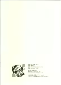 Page 8 of Tia115 Rakugaki Bon - preview thumbnail