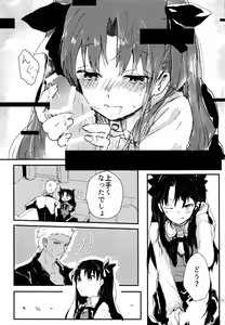 Page 102 of RED x RED - preview thumbnail