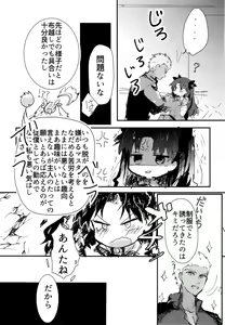Page 111 of RED x RED - preview thumbnail