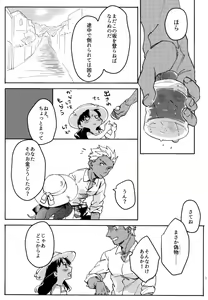 Page 122 of RED x RED - preview thumbnail