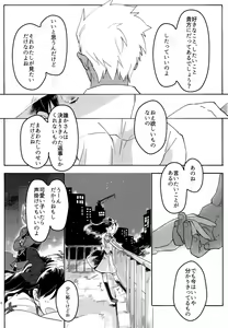 Page 143 of RED x RED - preview thumbnail