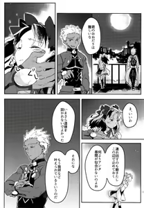 Page 144 of RED x RED - preview thumbnail