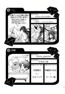 Page 152 of RED x RED - preview thumbnail