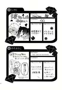 Page 153 of RED x RED - preview thumbnail