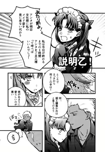 Page 17 of RED x RED - preview thumbnail