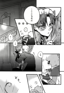 Page 18 of RED x RED - preview thumbnail