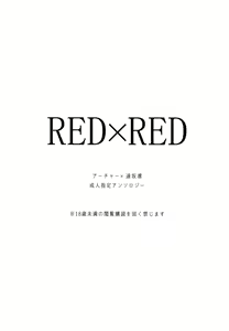 Page 2 of RED x RED - preview thumbnail