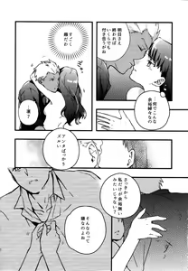 Page 21 of RED x RED - preview thumbnail
