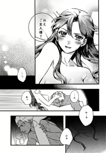 Page 22 of RED x RED - preview thumbnail