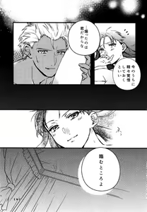 Page 23 of RED x RED - preview thumbnail