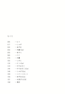 Page 3 of RED x RED - preview thumbnail