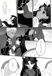 Page 31 of RED x RED - preview thumbnail